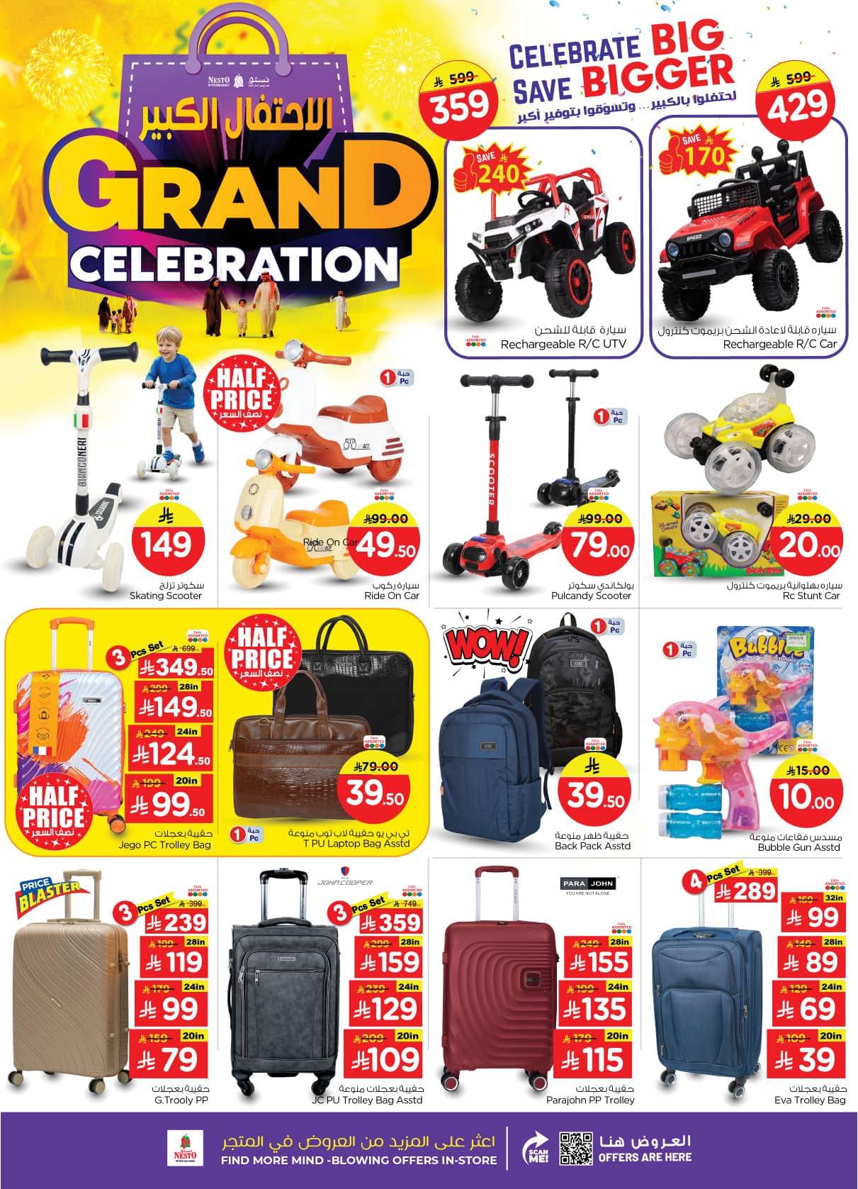 nesto offers from 10dec to 16dec 2025 عروض نستو من 10 ديسمبر حتى 16 ديسمبر 2025 صفحة رقم 30